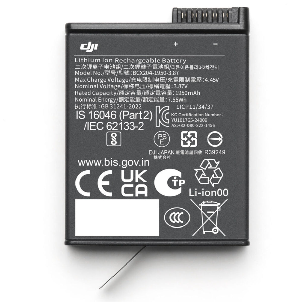 DJI OSMO ACTION EXTREME BATTERY PLUS (1950 MAH)